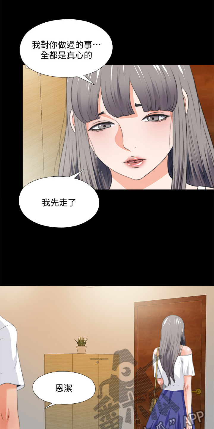 第94章：你是弱者8