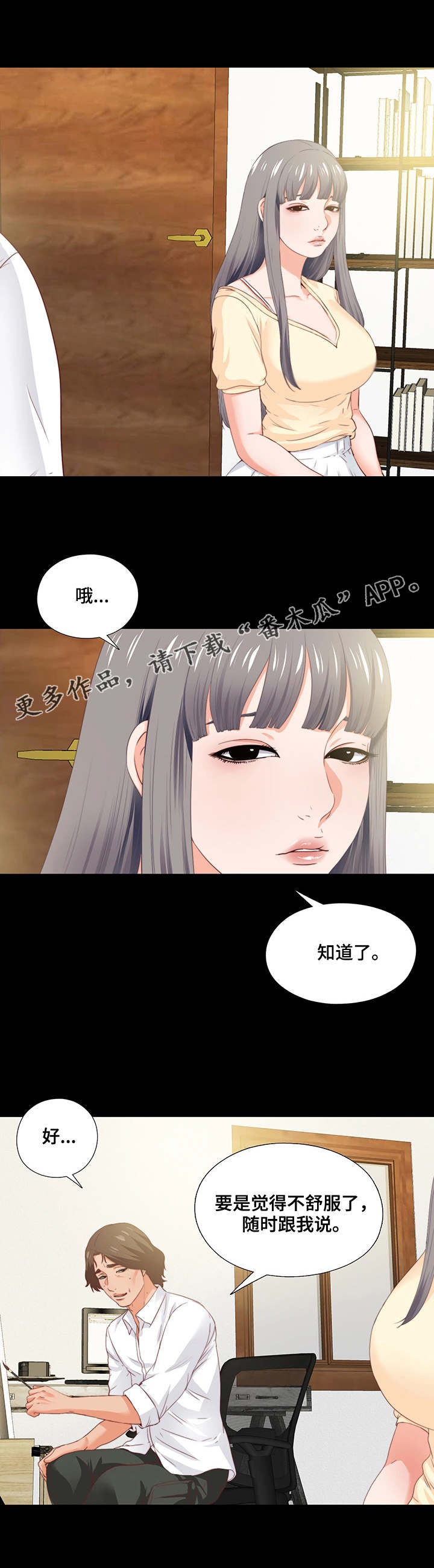 第23章：付之东流6