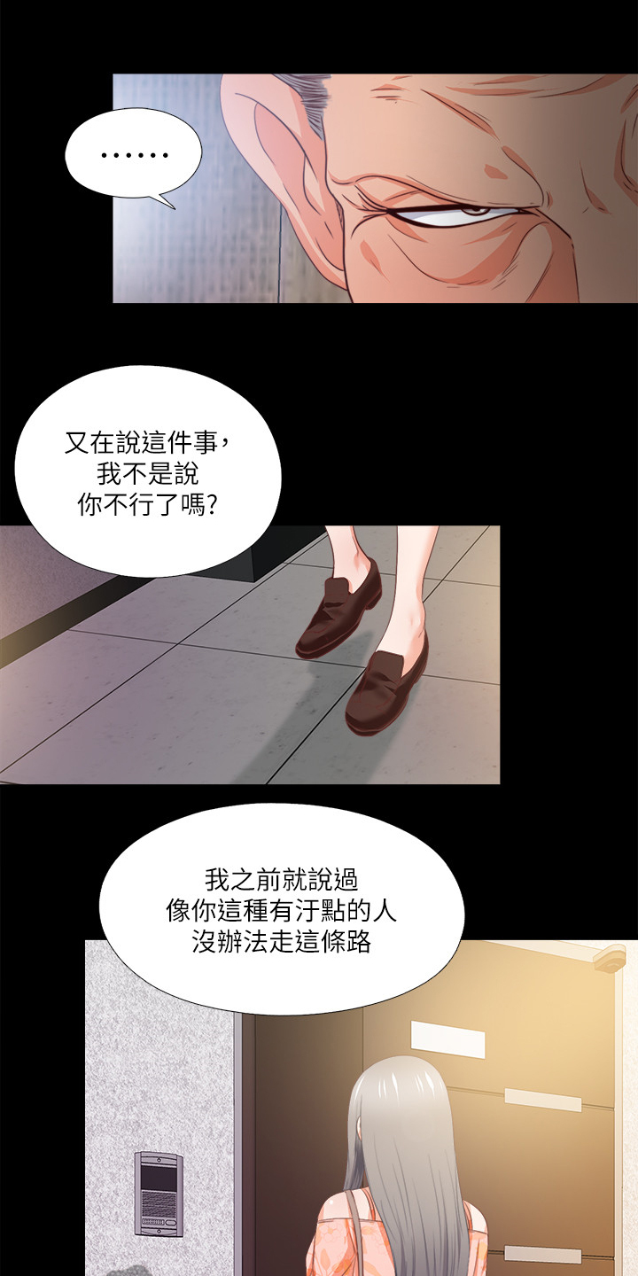 第54章：我该走了10