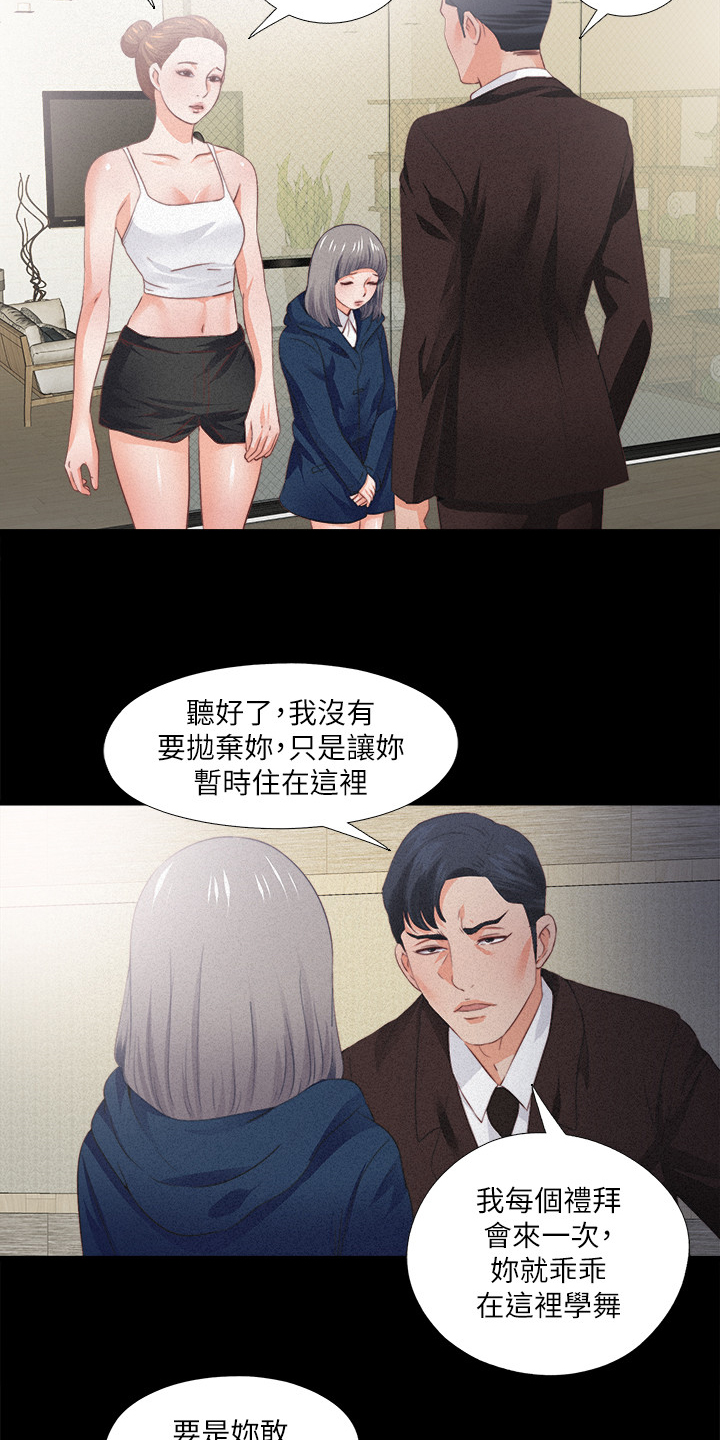 第56章：隐藏的真相1