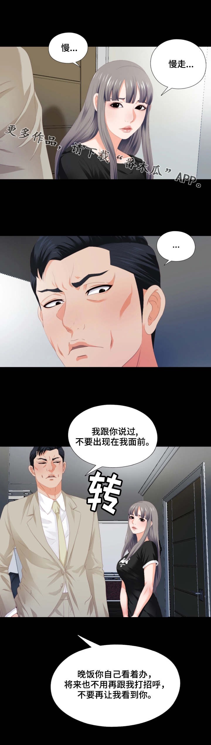 第13章：要听话1
