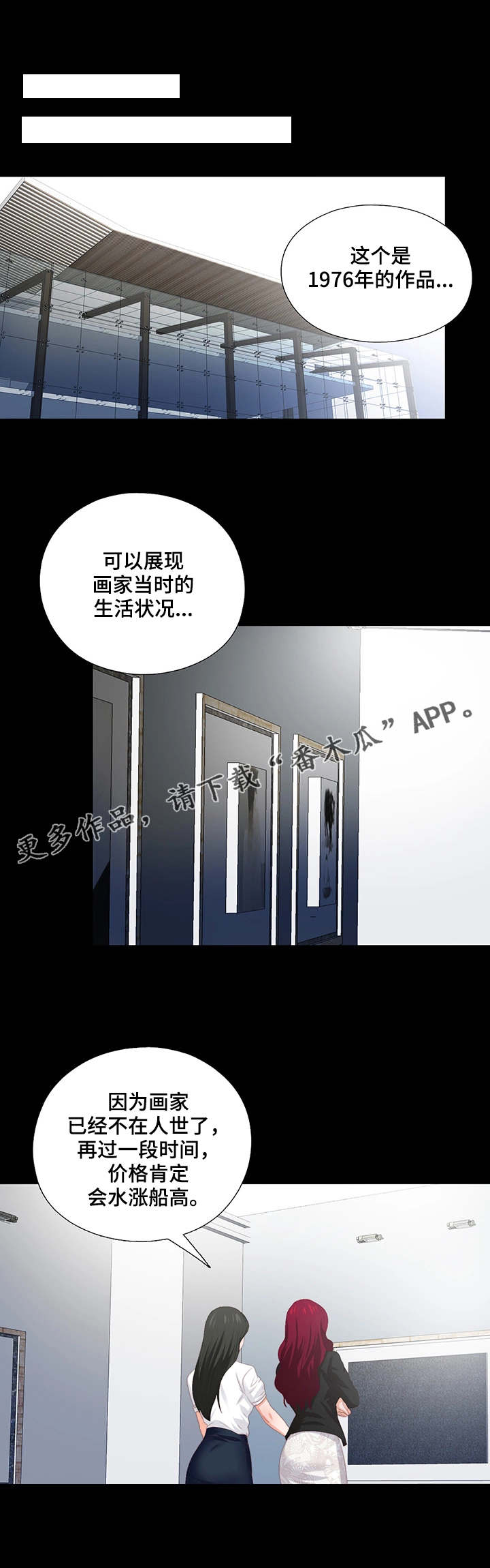 第18章：奇怪的梦6