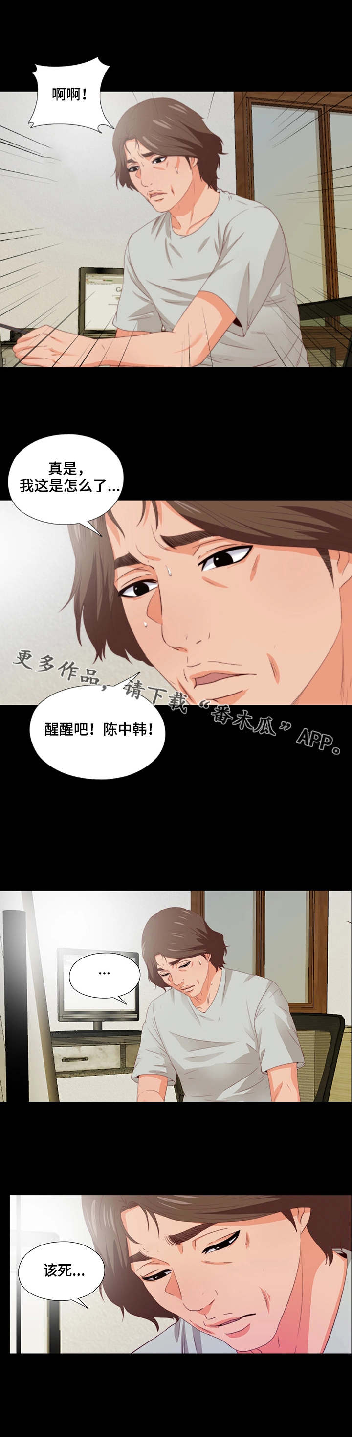 第12章：胡思乱想0