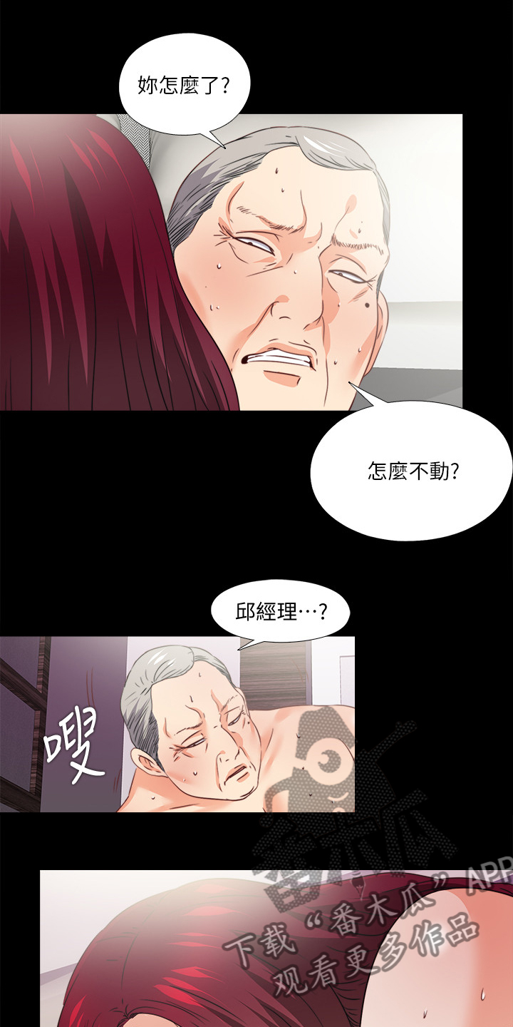 第66章：是你自愿的吗1