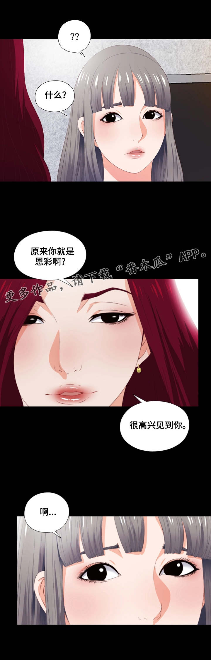 第10章：提早回来8