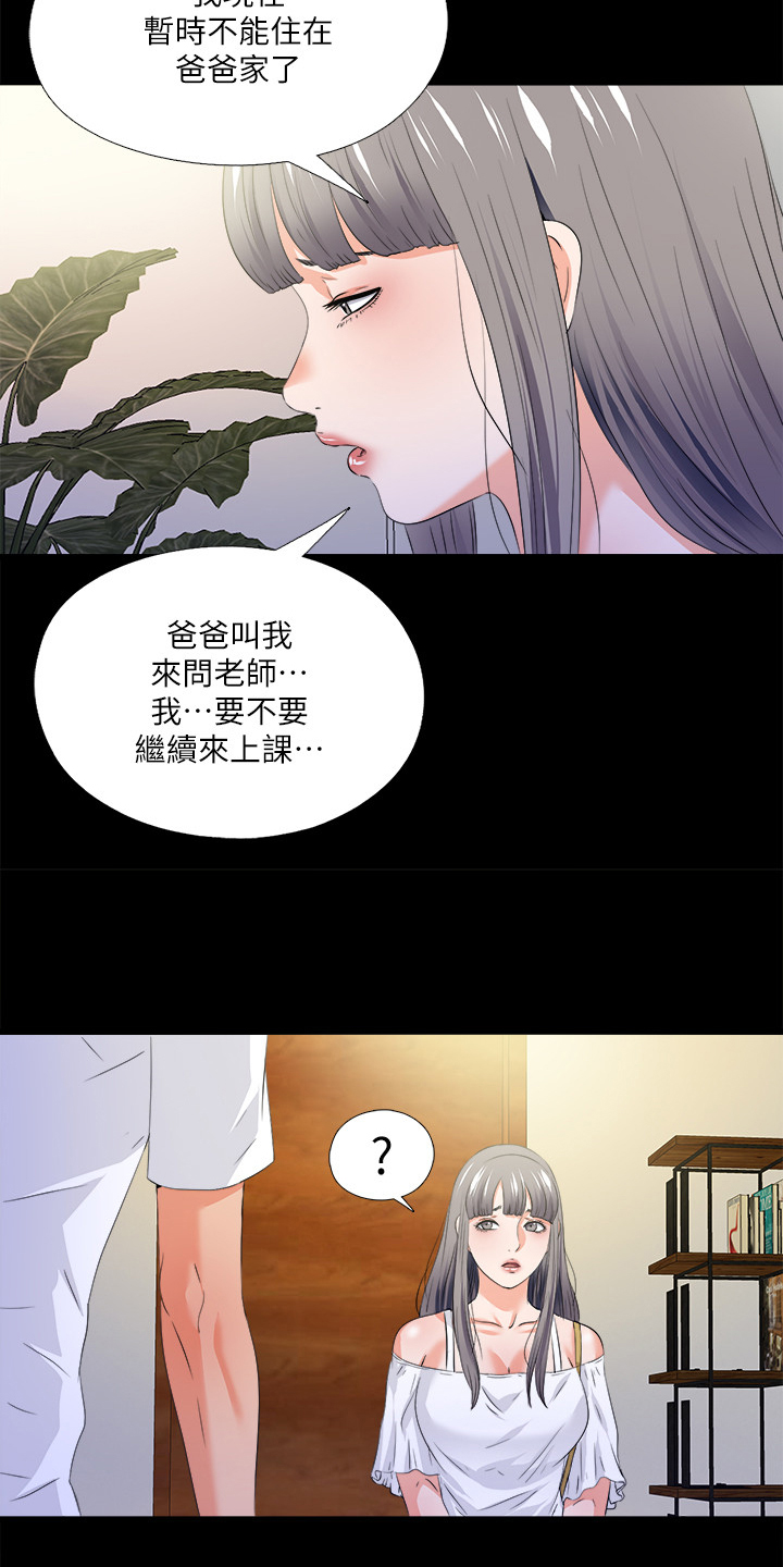 第89章：别无选择5