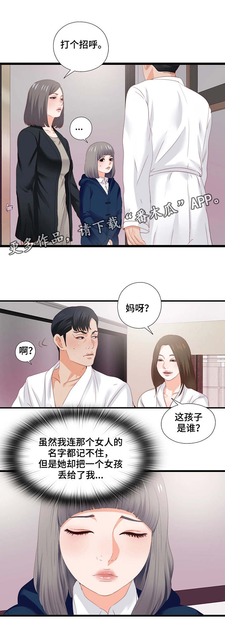 第22章：风流债8