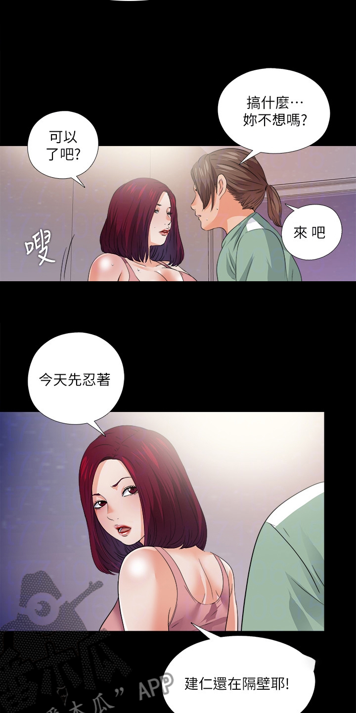 第86章：就因为这个？9