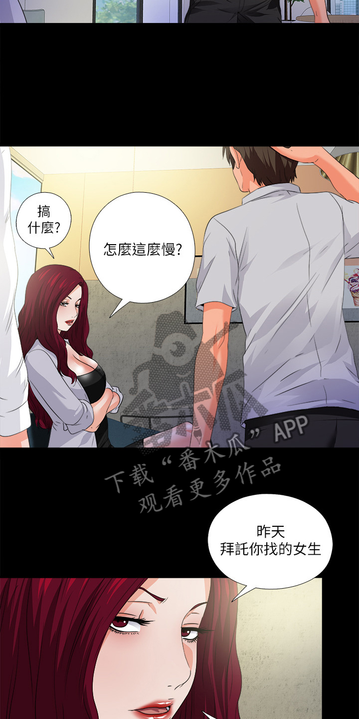 第89章：别无选择17