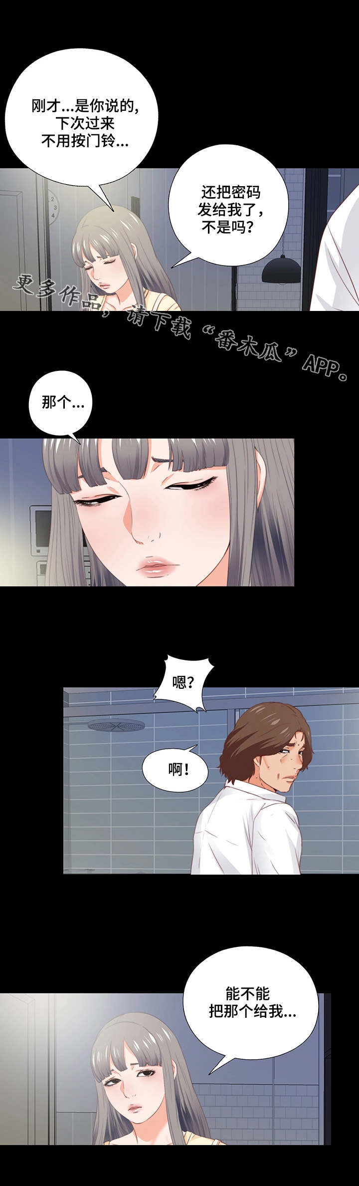 第28章：退缩2