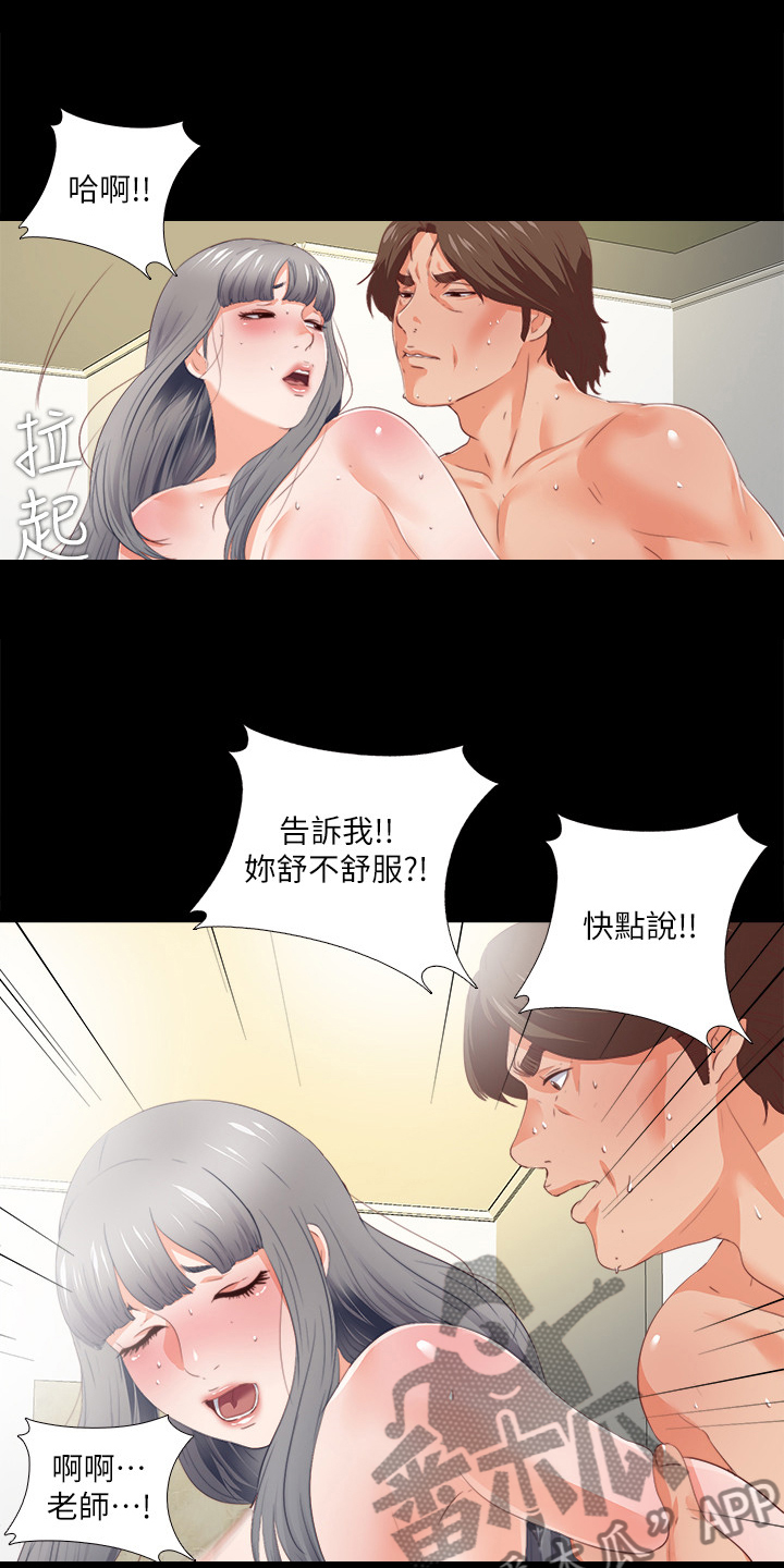 第47章：发泄12