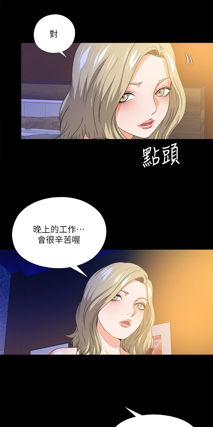 第88章：看你表现11