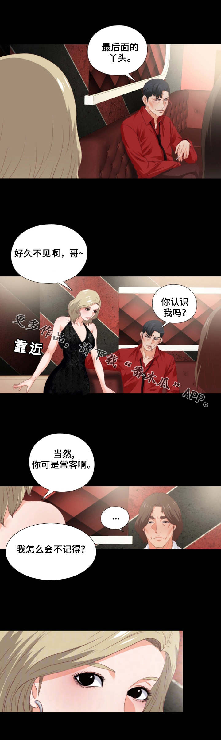 第30章：常客8