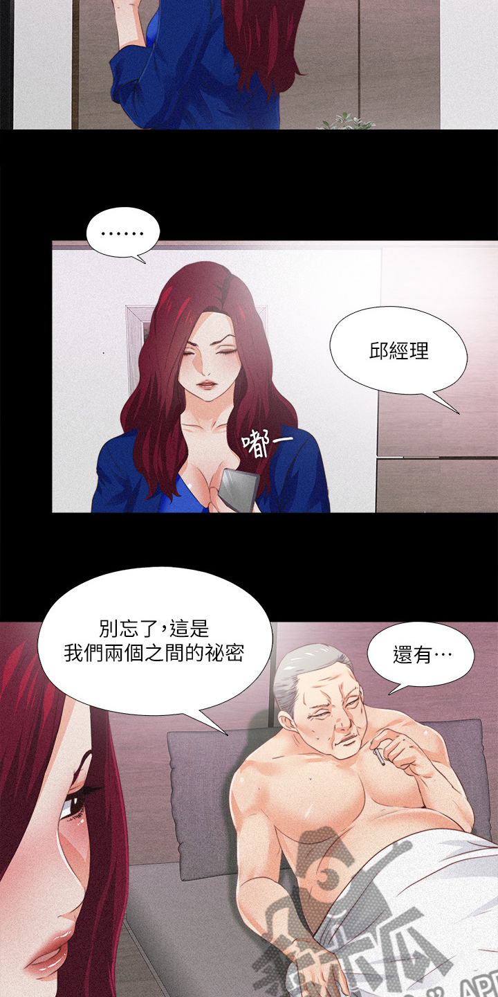 第49章：离婚的借口3