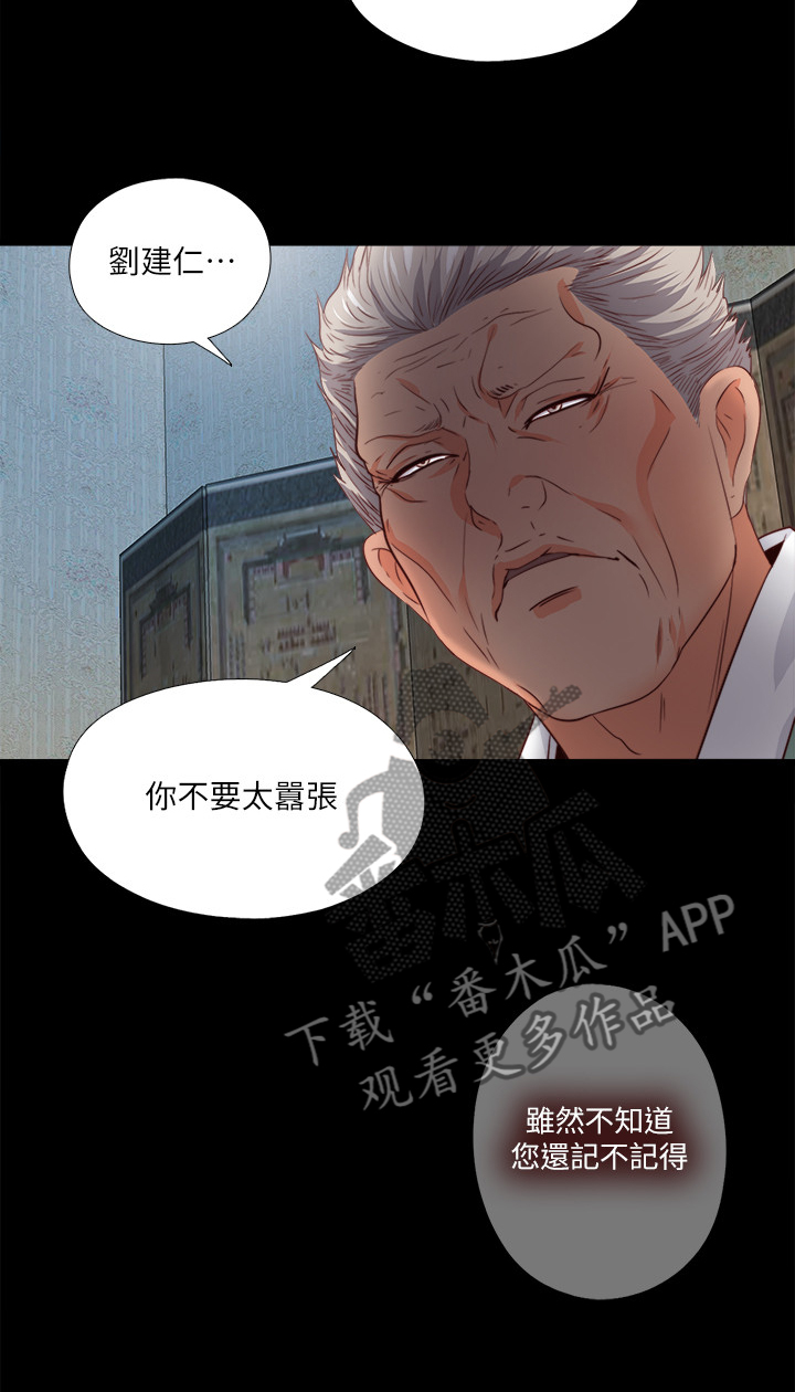 第55章：你没资格6