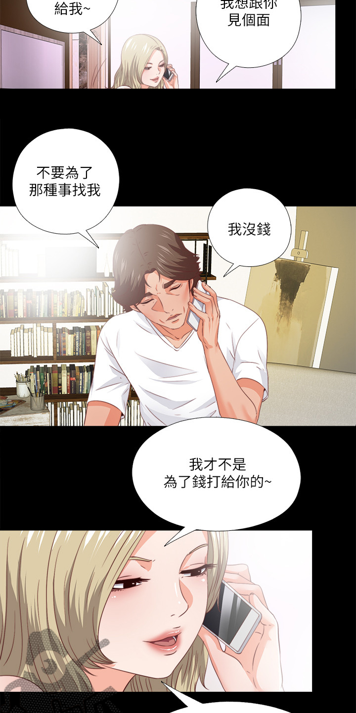 第52章：有关她的事1