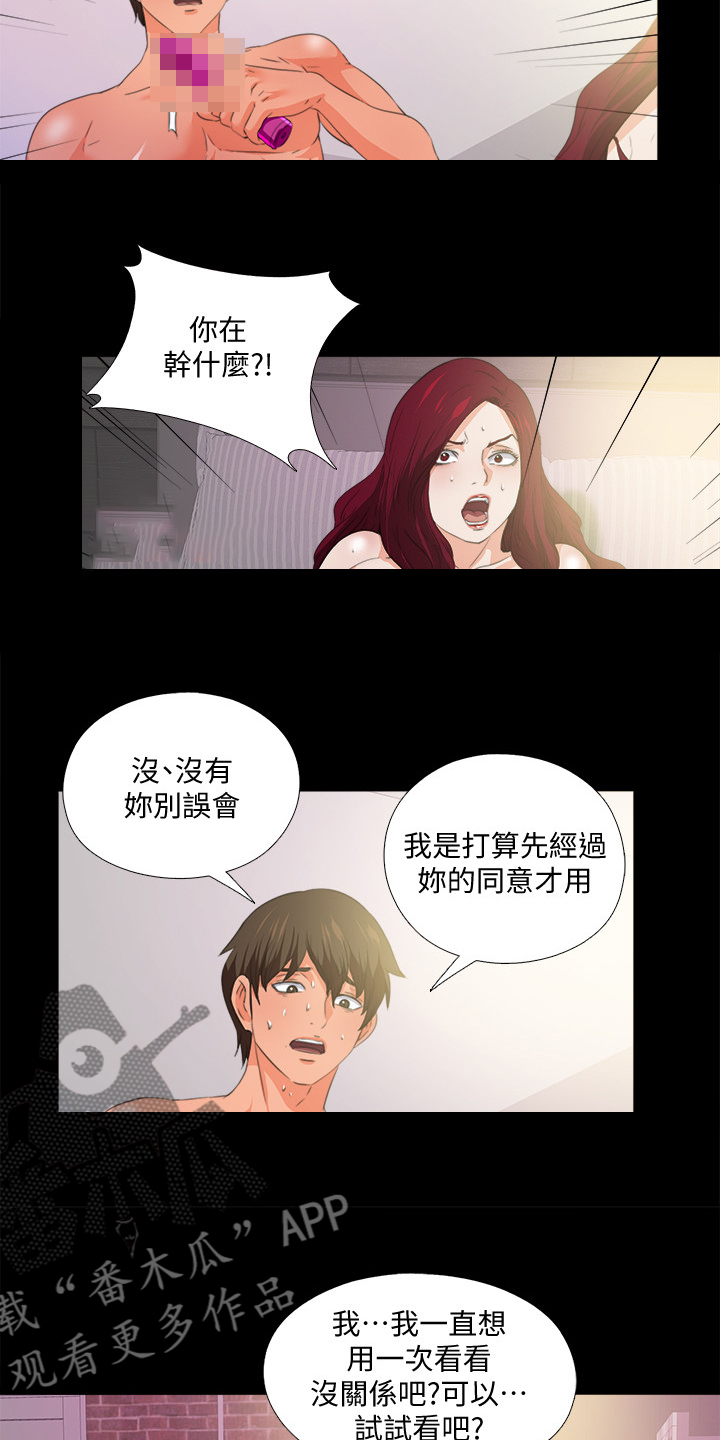 第97章：你把我当什么1