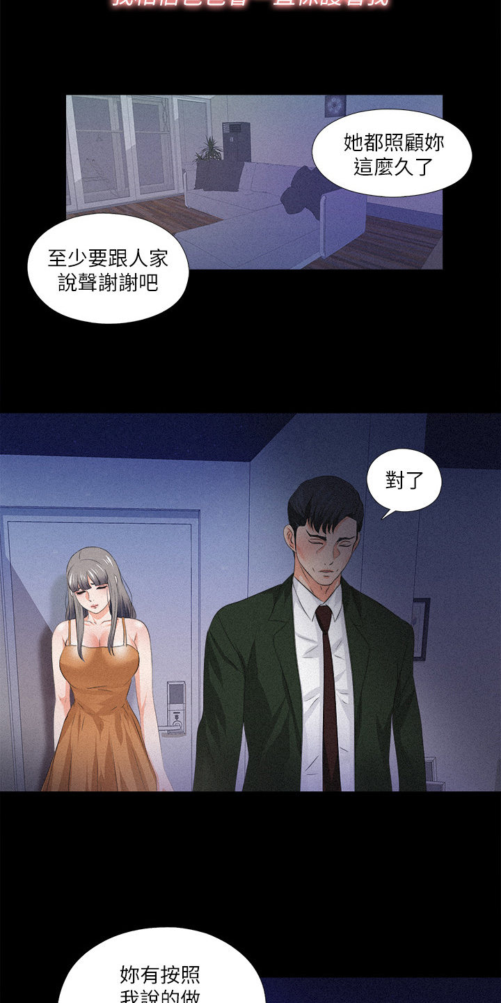 第90章：第二件任务11