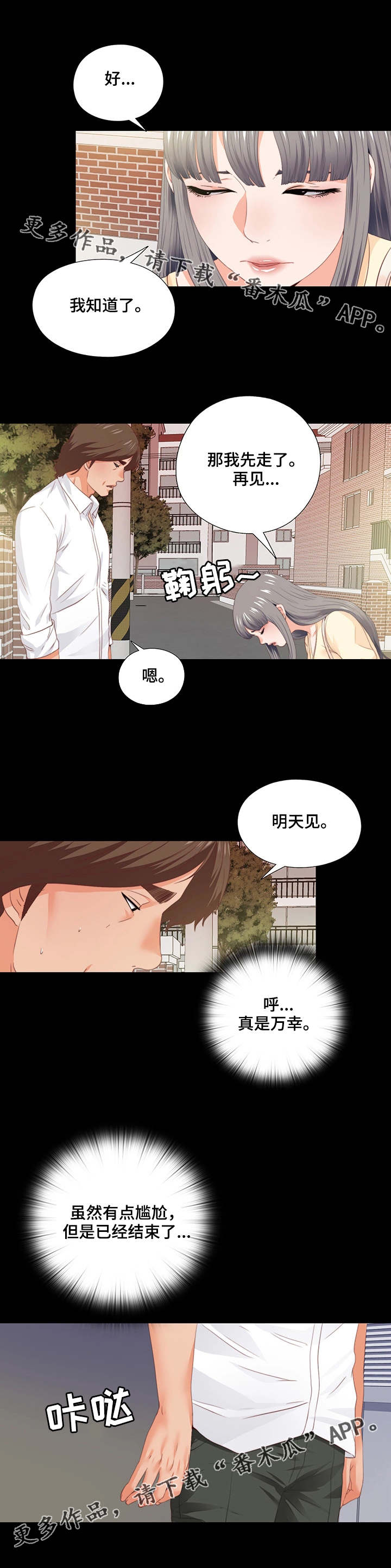 第27章：气味4