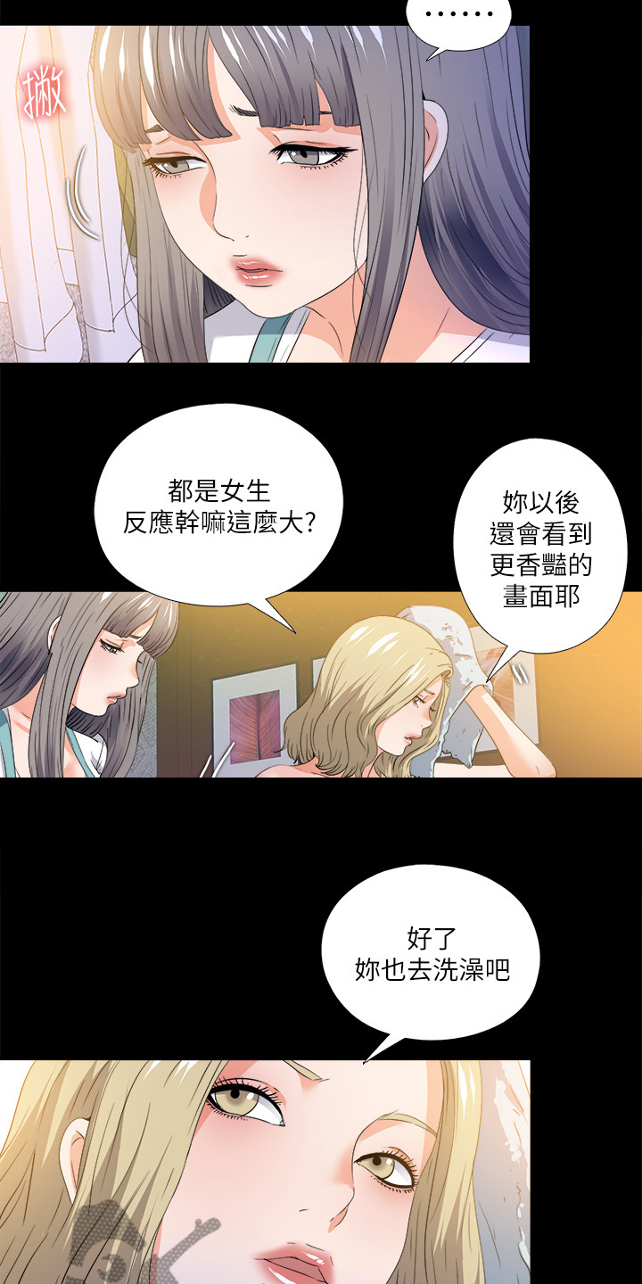 第88章：看你表现7