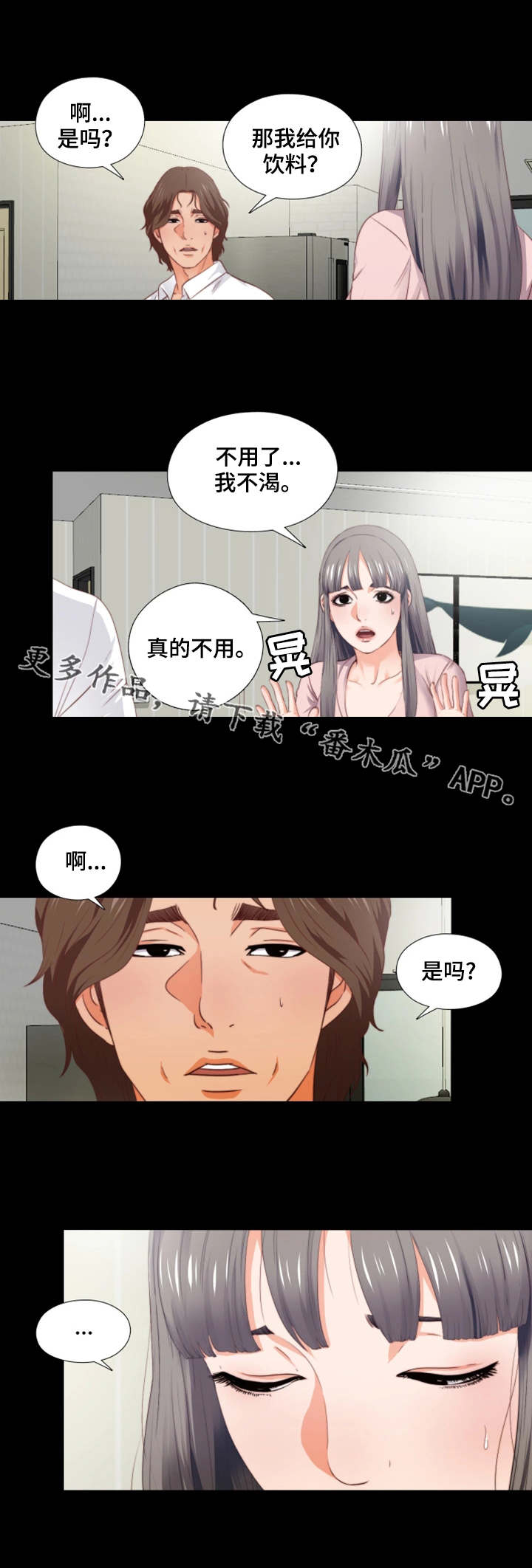 第4章：长大了4