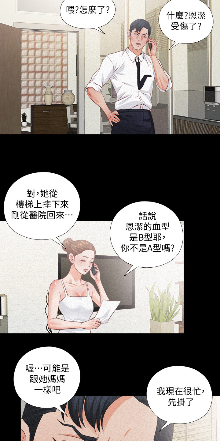 第56章：隐藏的真相3