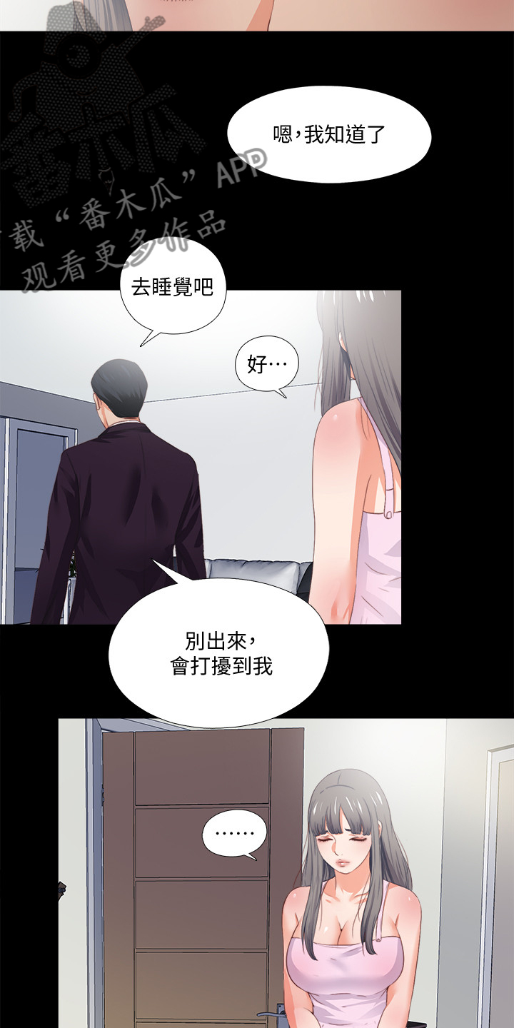 第45章：路遇危机7