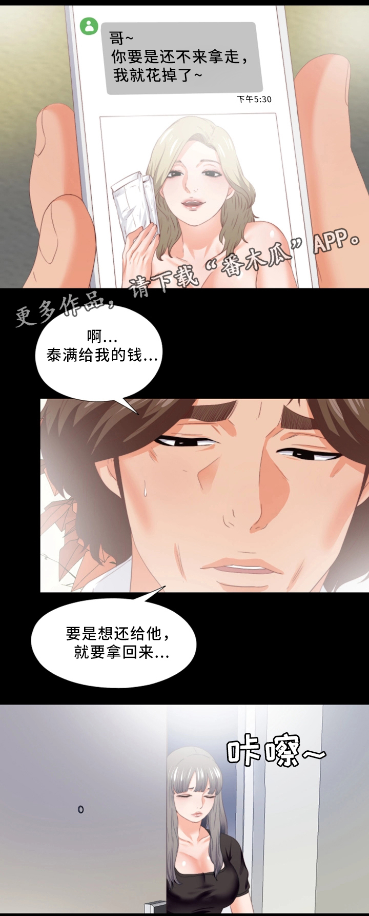 第37章：我需要你5
