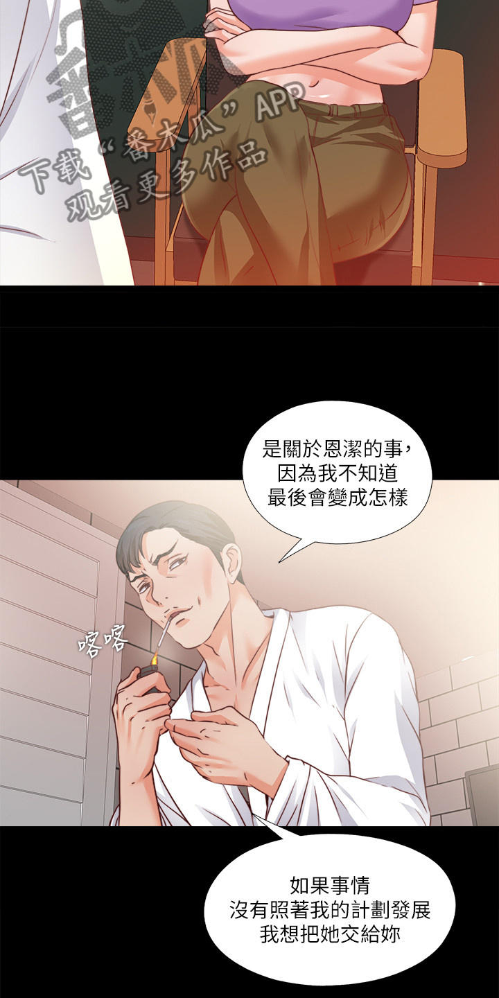 第73章：把她交给你6