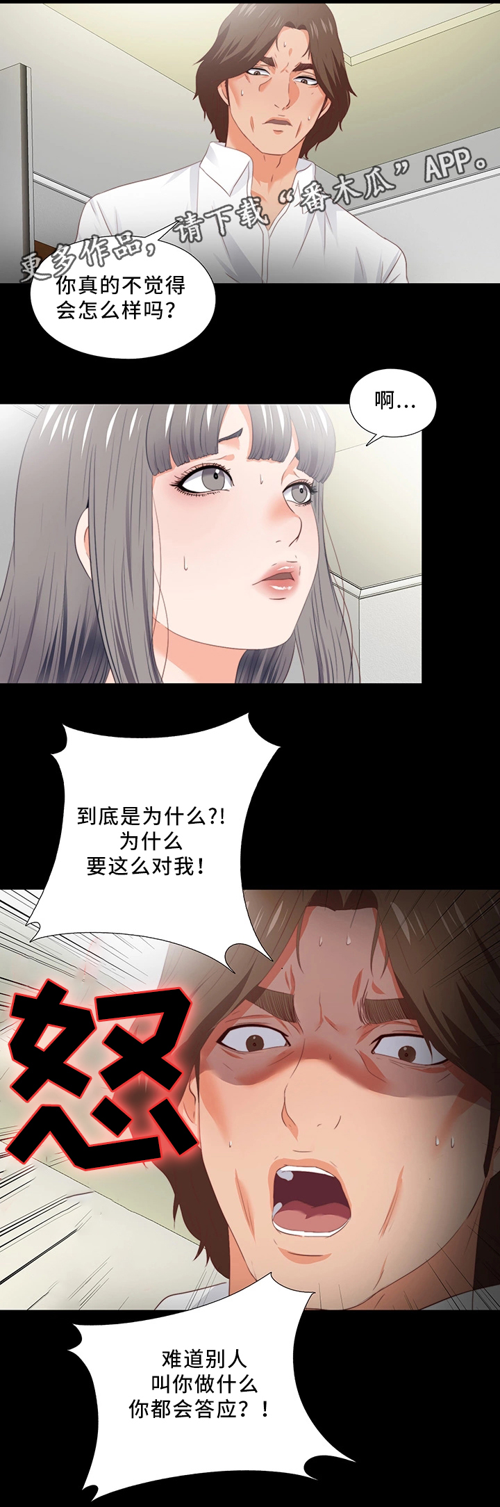 第36章：辛苦你了6