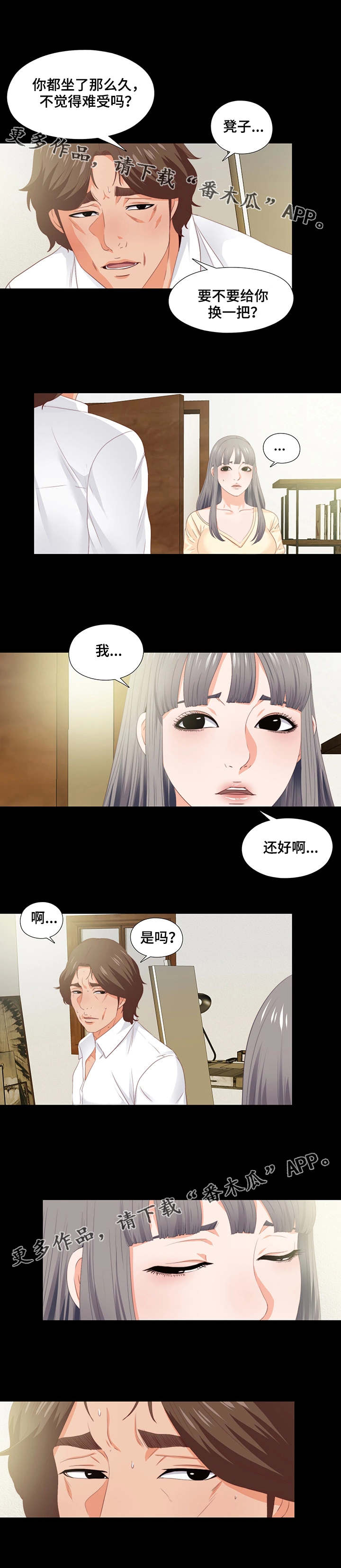 第21章：凳子8
