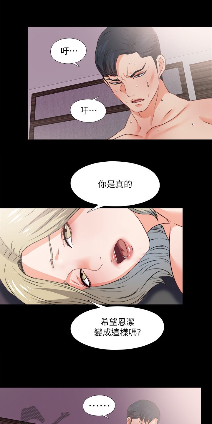第78章：你能负责？13