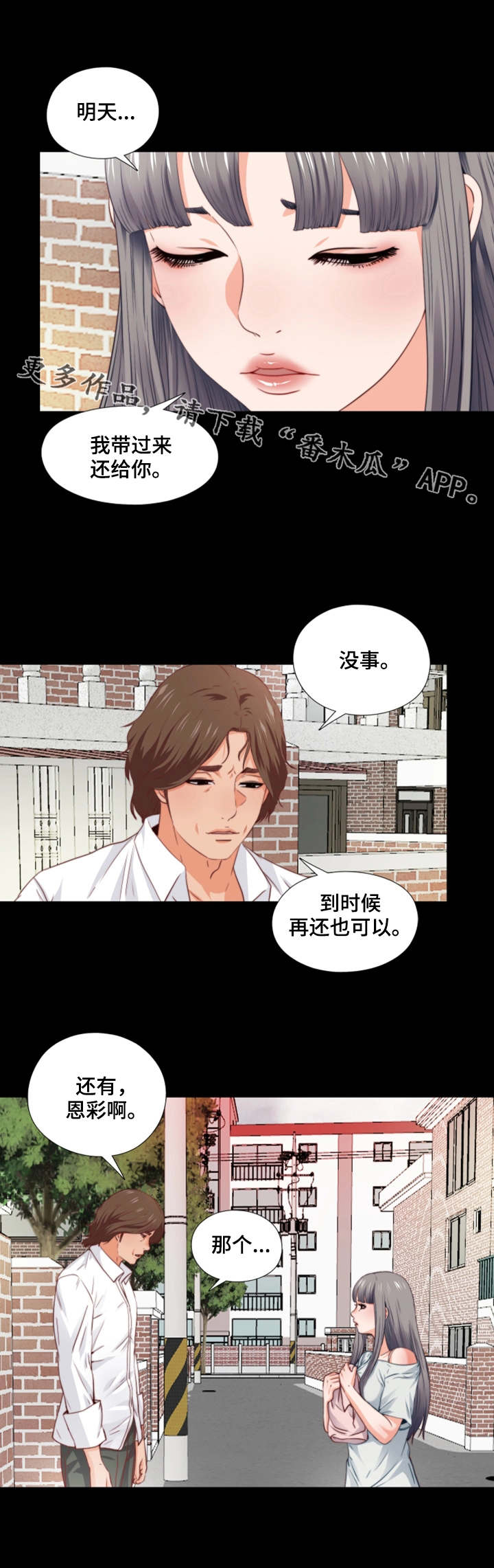 第6章：崩了2