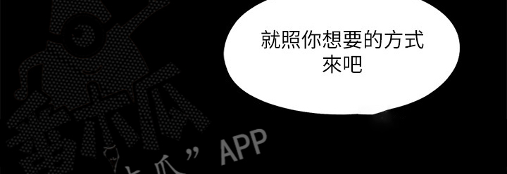 第81章：为什么这样对我8