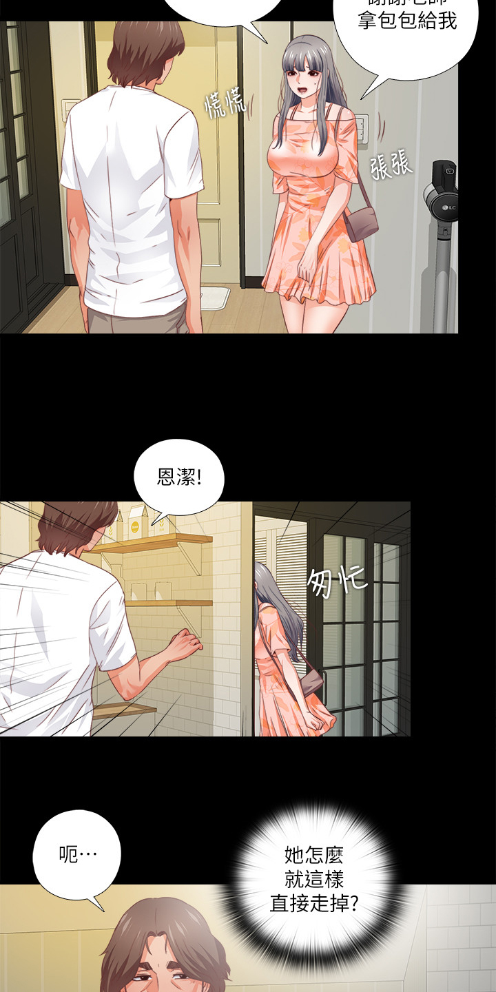 第54章：我该走了3