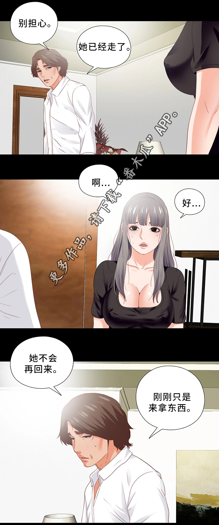 第36章：辛苦你了3