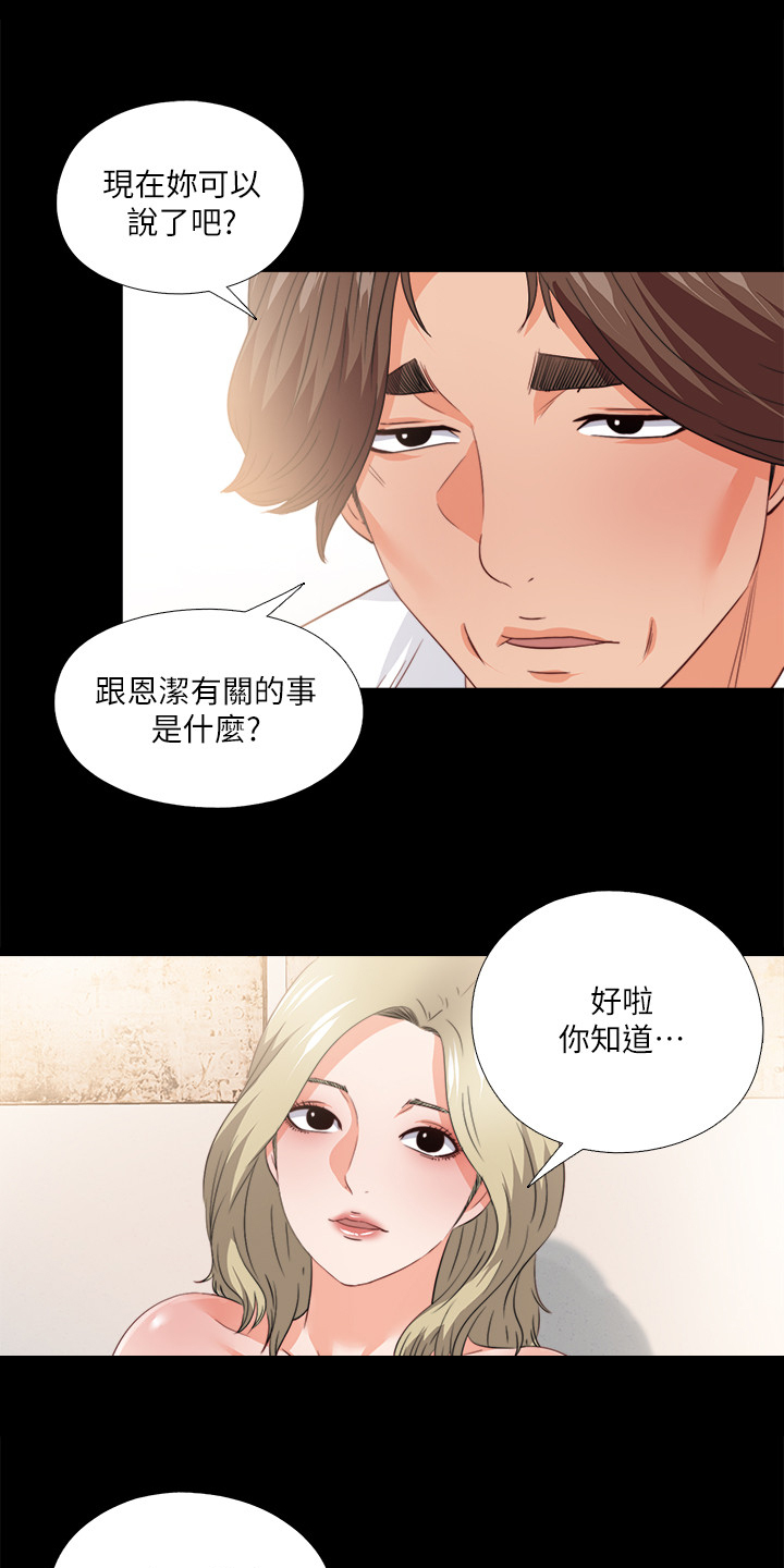 第60章：别样心思5