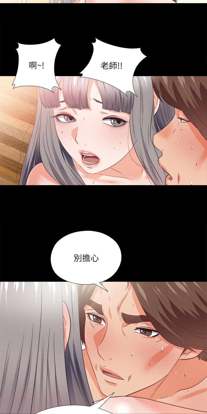 第70章：有其父必有其女5