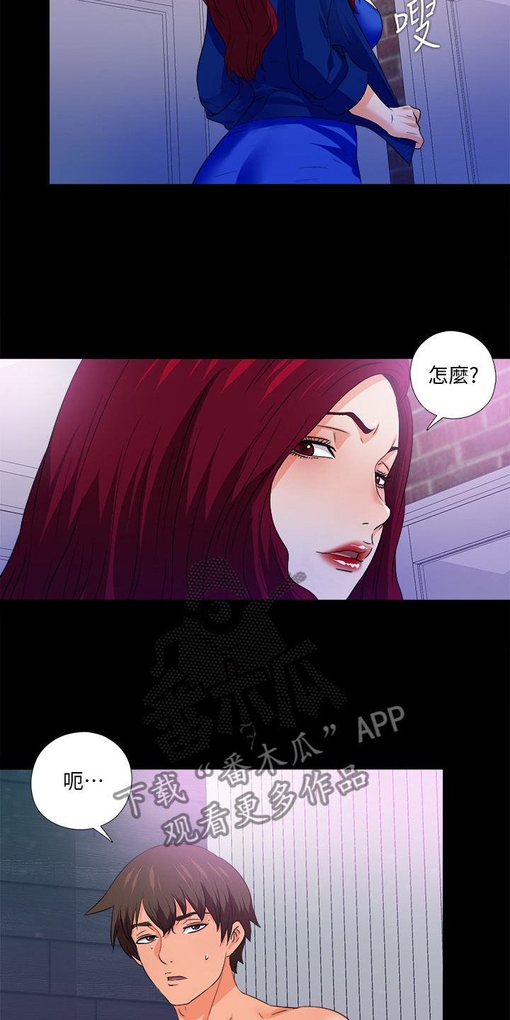 第87章：只是失败者15