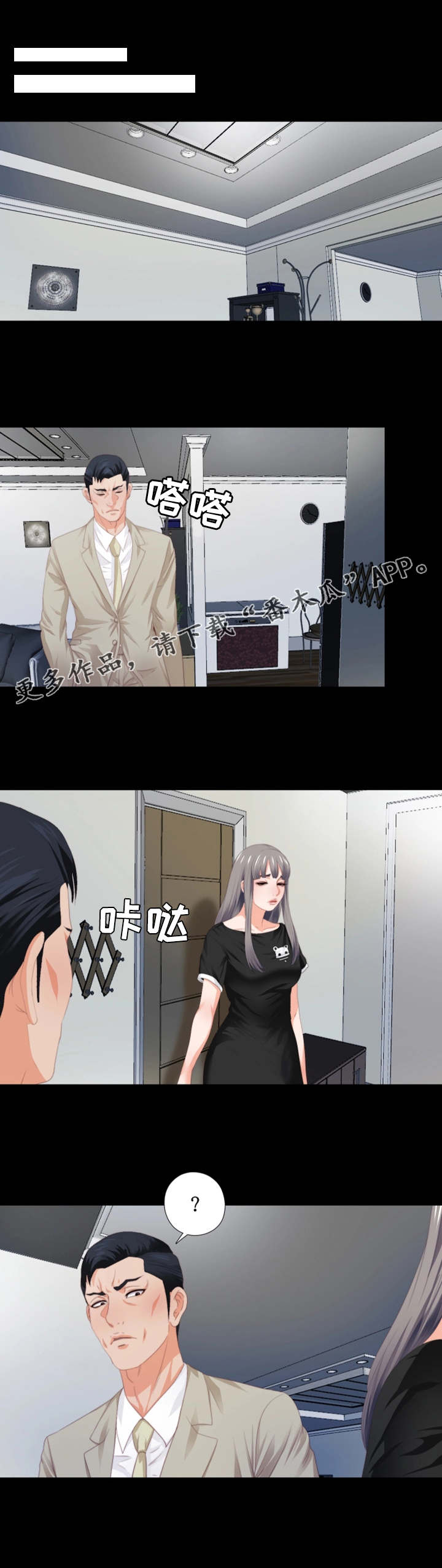 第13章：要听话0