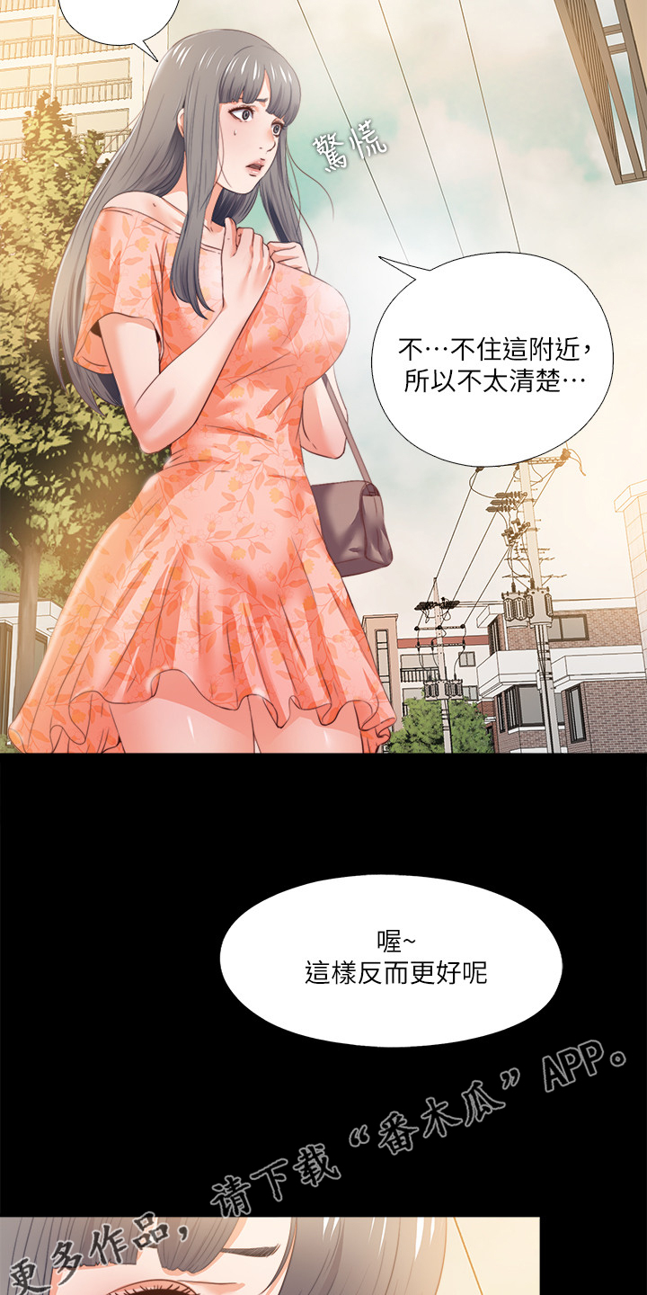 第45章：路遇危机13