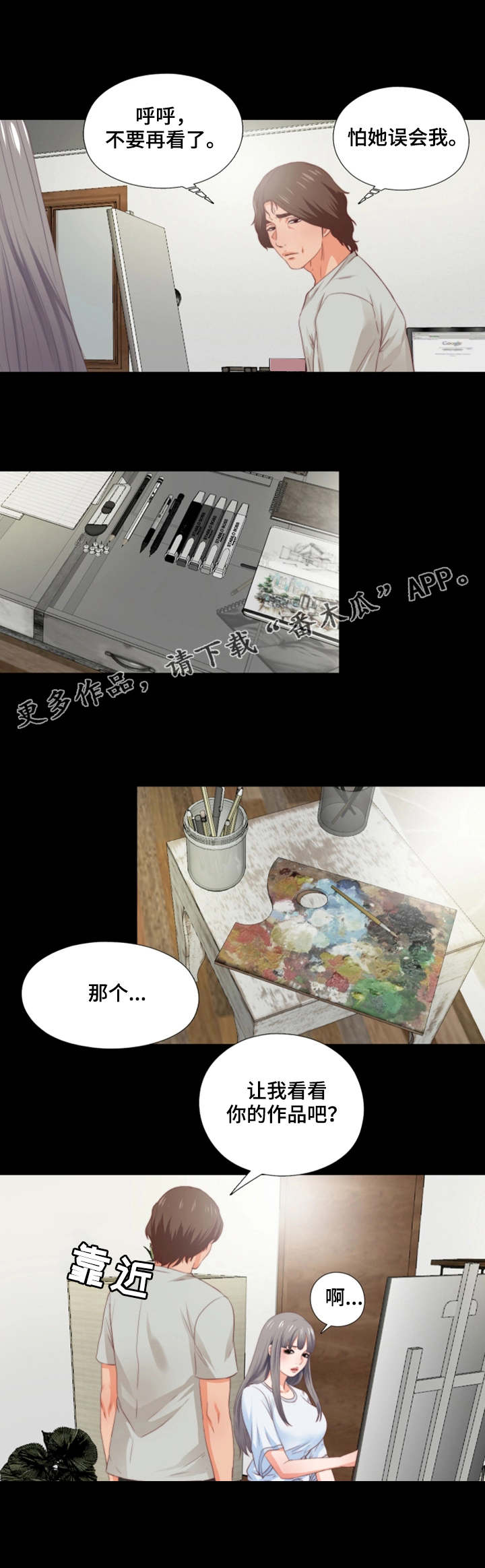 第8章：线条4