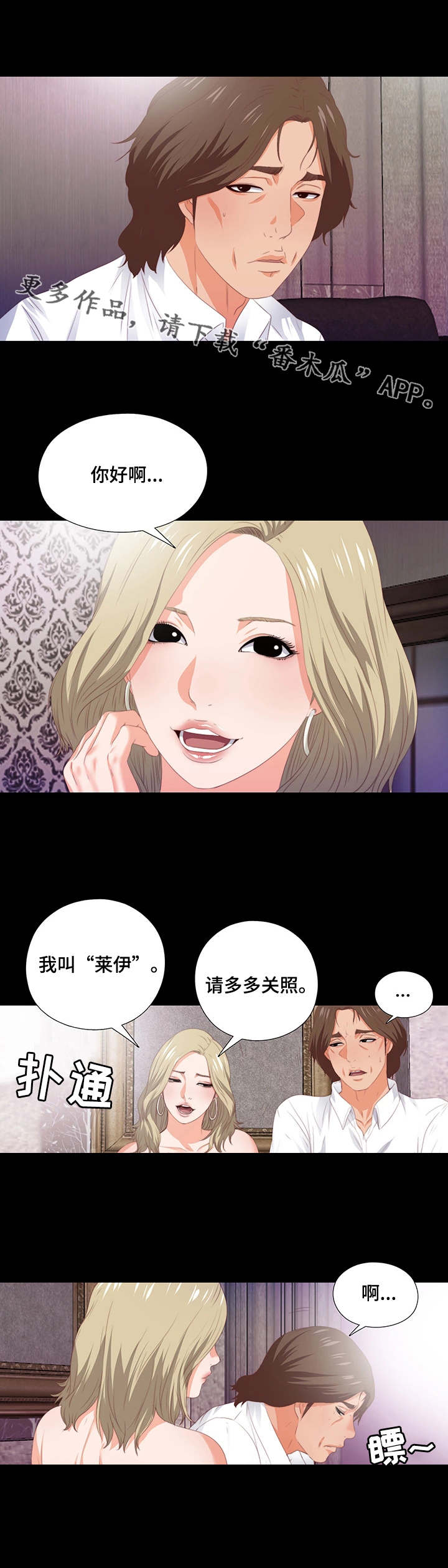 第14章：夜店5