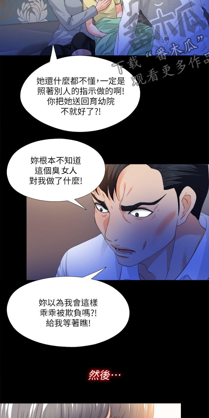 第92章：被发现1