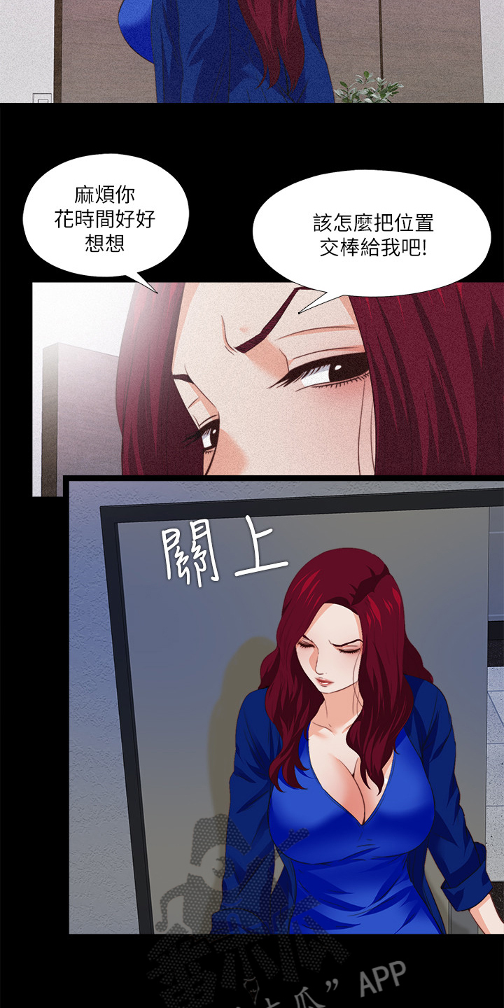 第49章：离婚的借口5