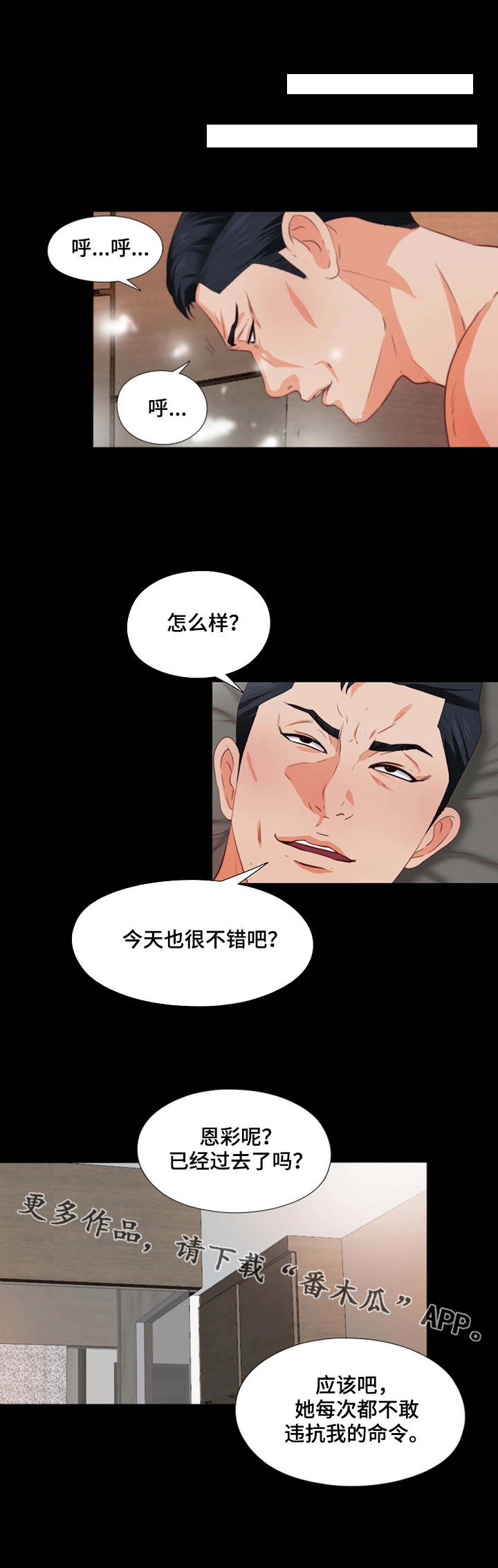 第5章：紧张2