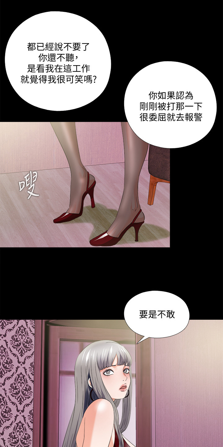 第103章：想通了8