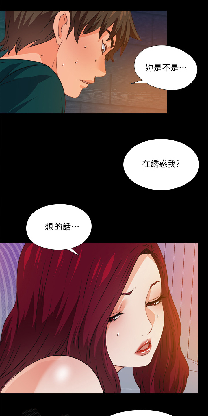 第81章：为什么这样对我7