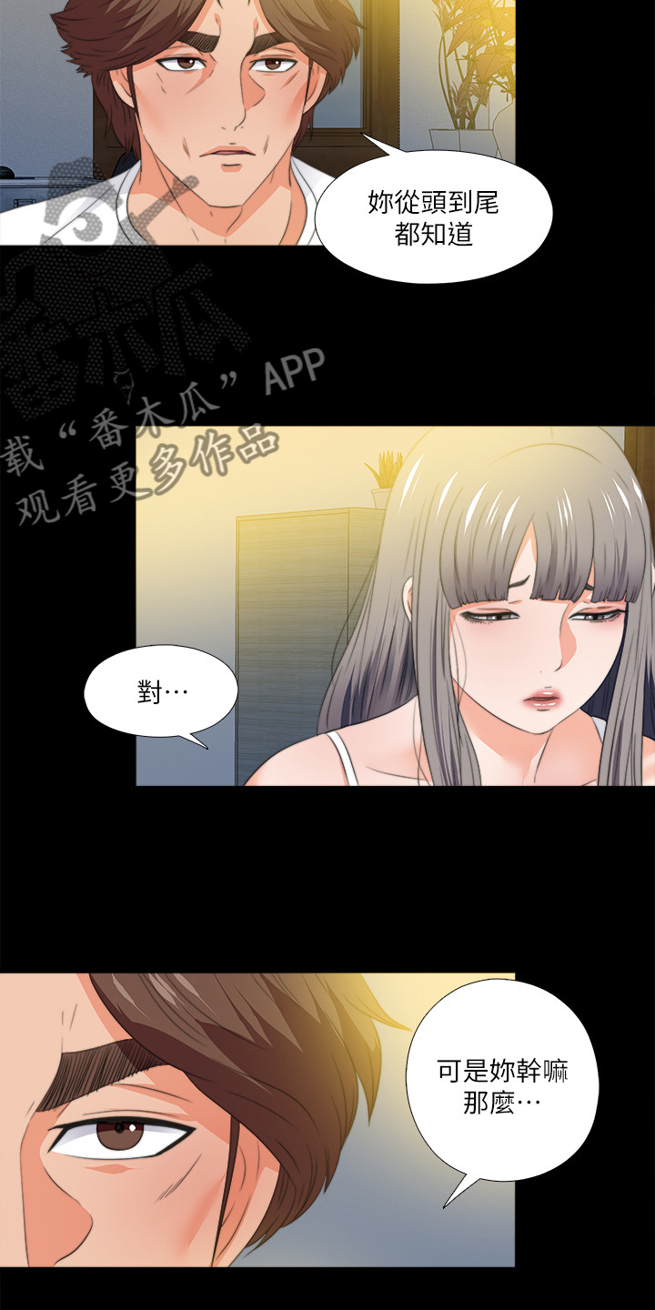 第92章：被发现3