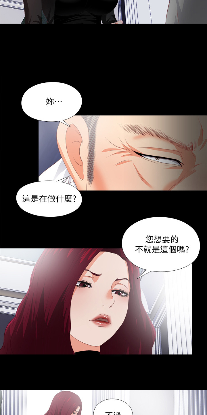第40章：代价12